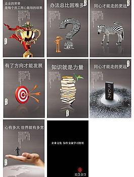 企业文化图片