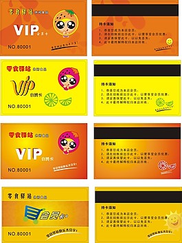 超市會(huì)員卡 休閑 娛樂(lè) 貴賓卡