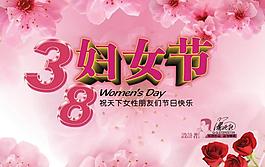 婦女節(jié)圖片