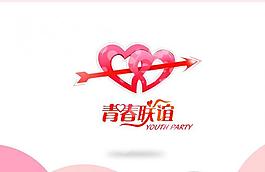 青春聯(lián)誼圖片