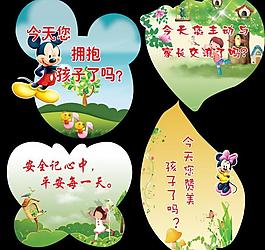 幼兒園標(biāo)語圖片