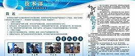 企业展板图片