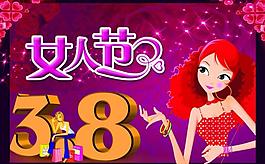 三八婦女節(jié)圖片