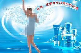 化妝品海報圖片