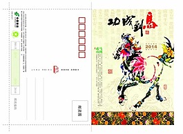 馬年賀卡素材下載