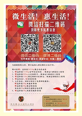 微信二維碼
