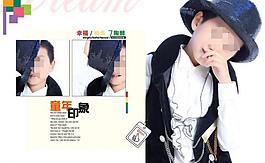 兒童相冊圖片