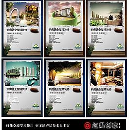 房地產(chǎn)廣告圖片