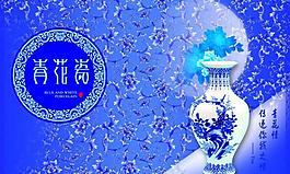青花瓷海報(bào)圖片
