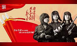 雷鋒紅色革命 psd圖片