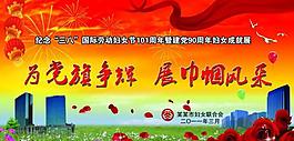三八婦女節(jié)圖片