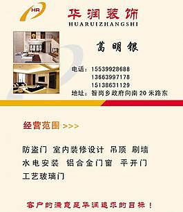 裝飾名片圖片