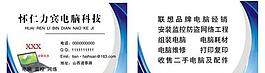 電腦名片圖片