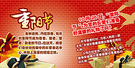 重陽節(jié)psd素材