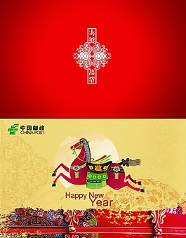 馬年賀卡素材下載