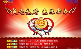 中国电信图片