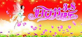 三八婦女節(jié)圖片
