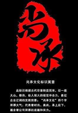 印章標(biāo)識設(shè)計(jì)圖片