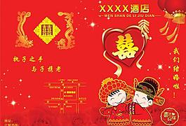 結(jié)婚請(qǐng)柬圖片