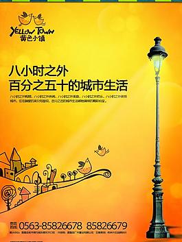 房地产广告设计图片