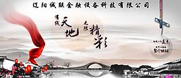 中國風水墨展板圖片