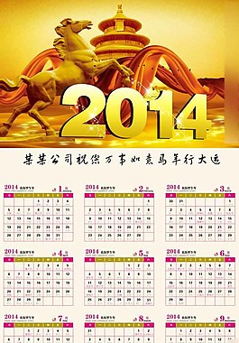 2014馬年素材下載