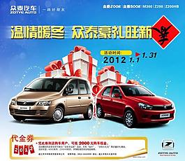 眾泰汽車(chē)圖片