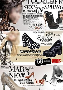 歐美女鞋淘寶海報圖片