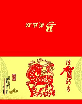 馬年賀卡素材模版