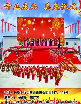 開業(yè)慶典圖片