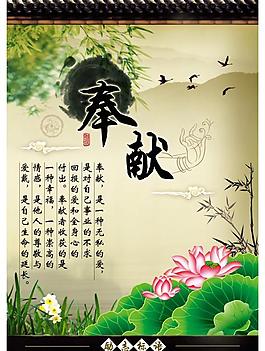 校園文化 奉獻(xiàn)圖片