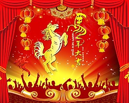 马年大吉素材下载
