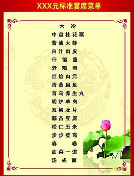 菜譜模版 內(nèi)頁設(shè)計(jì)圖片