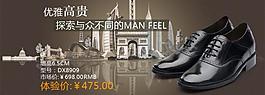 淘寶店皮鞋廣告圖圖片