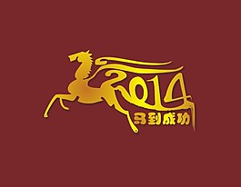 2014馬年臺(tái)歷封面矢量素材