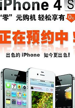 iphone 4s 燈箱片設計圖片