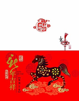 2014馬年賀卡素材下載