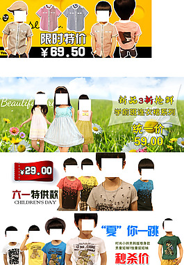 淘寶童裝促銷海報(bào)