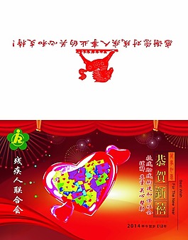 馬年賀卡