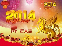 2014年馬年矢量素材