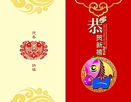 2014馬年賀卡素材下載