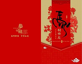 2014年馬年賀卡