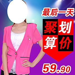 淘寶女裝促銷