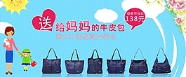 淘寶媽媽包促銷