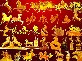 馬年素材