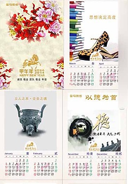 2014掛歷矢量素材
