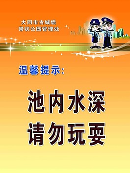 溫馨提示