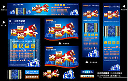 展廳促銷廣告素材矢量素材