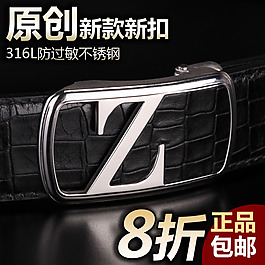 淘寶直通車設計源文件
