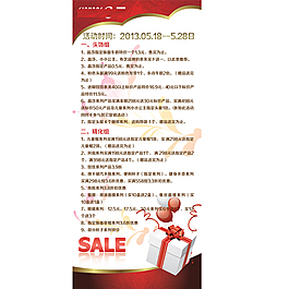 X展架活动促销广告设计